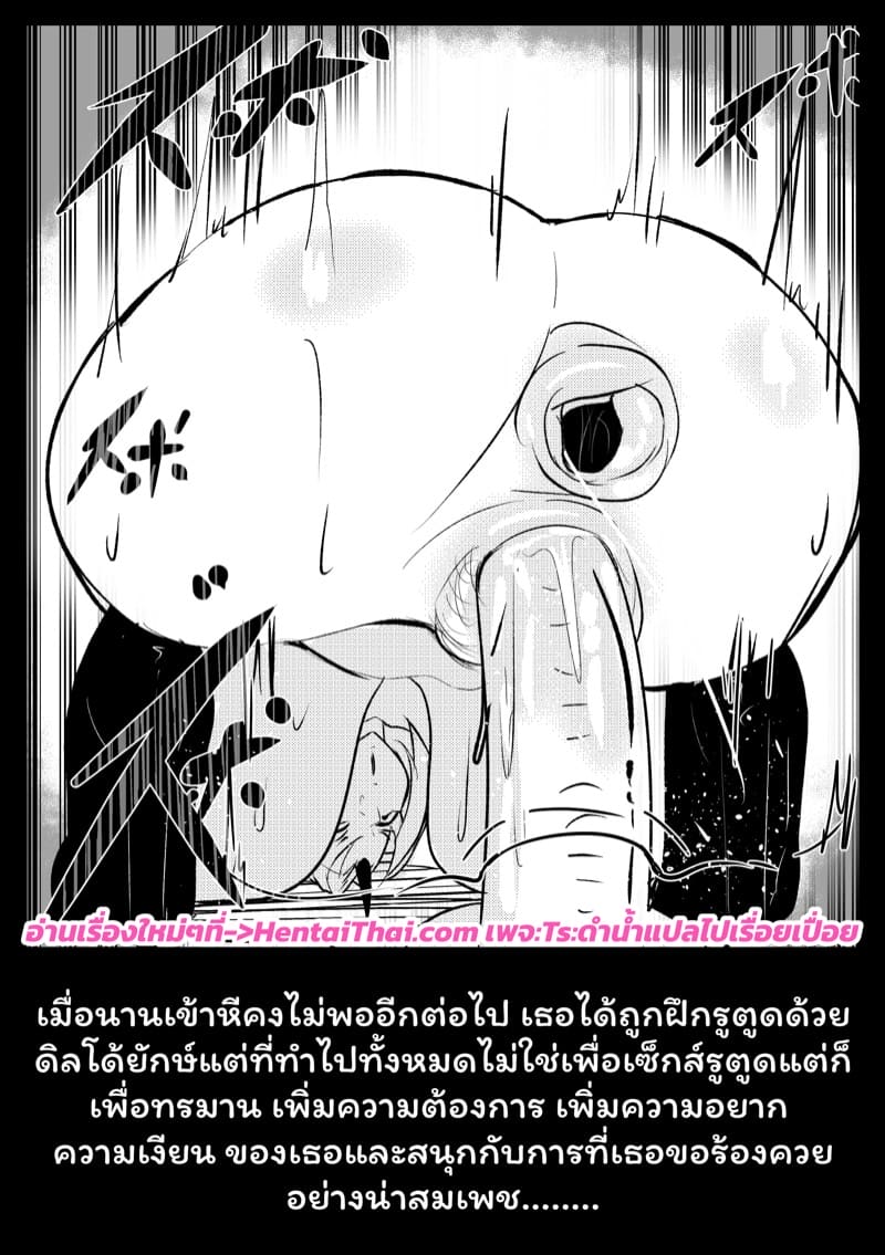 เชลยศึก 7 วันอันตราย ภาพ 19