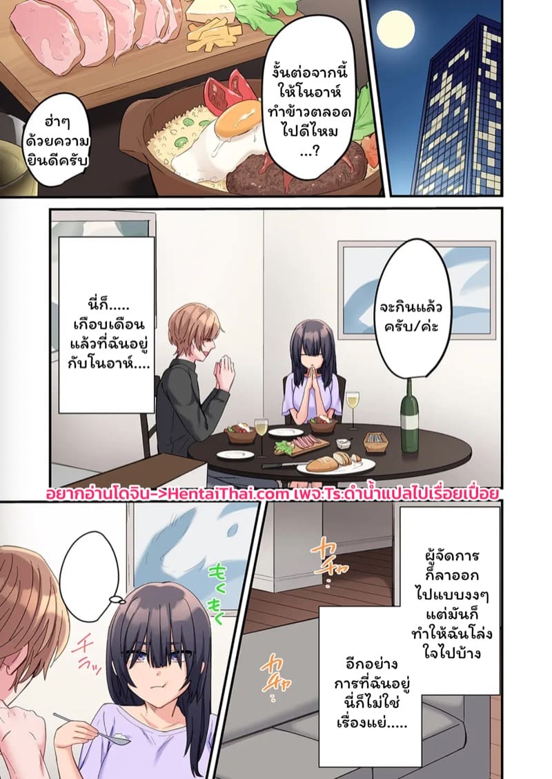 สตอล์กเกอร์ 5 ภาพ 1