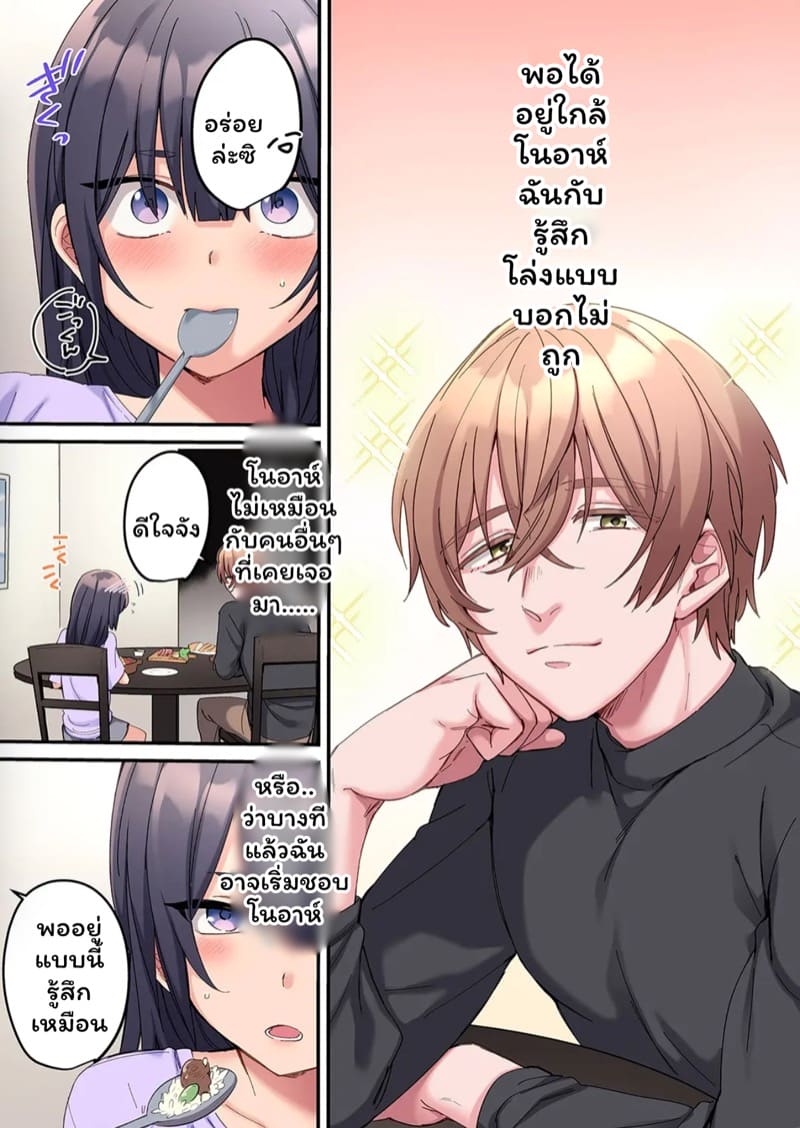 สตอล์กเกอร์ 5 ภาพ 2