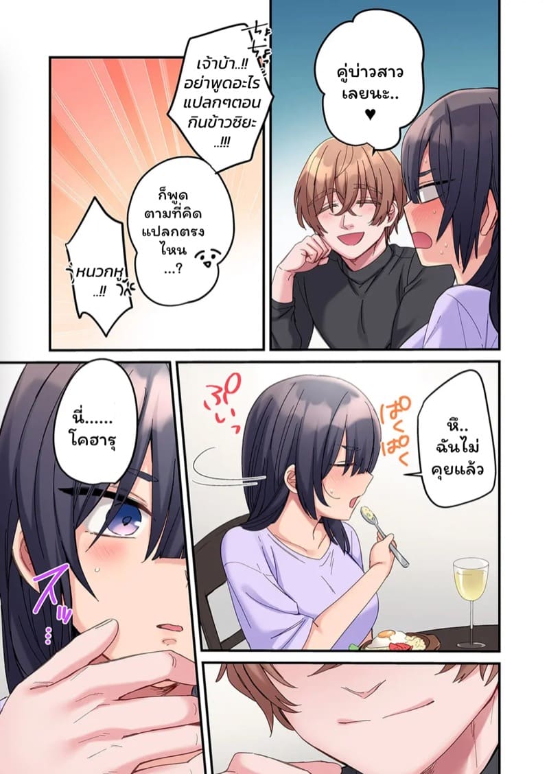 สตอล์กเกอร์ 5 ภาพ 3