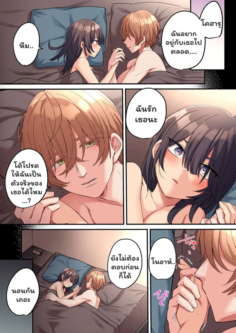 สตอล์กเกอร์ 5 ภาพ 17