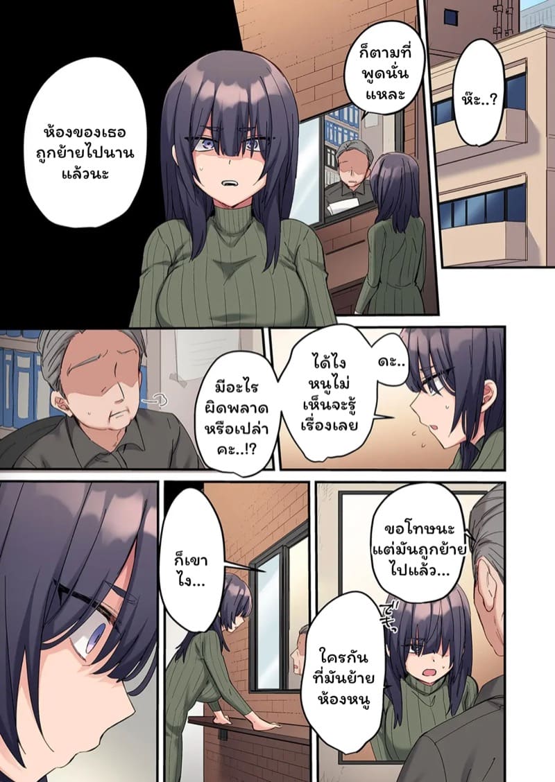 สตอล์กเกอร์ 5 ภาพ 19