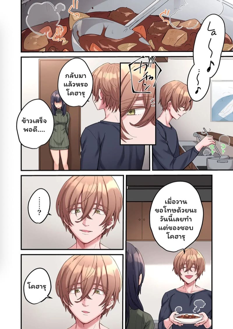 สตอล์กเกอร์ 5 ภาพ 20