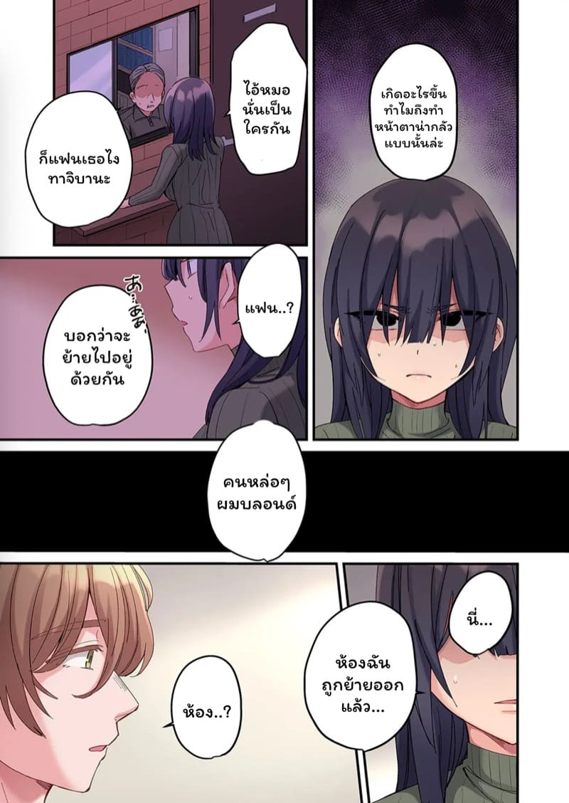 สตอล์กเกอร์ 5 ภาพ 21