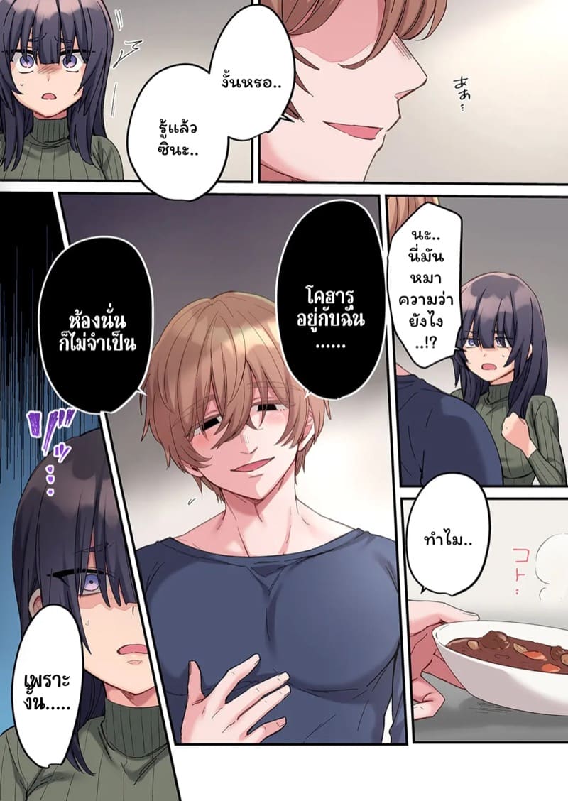 สตอล์กเกอร์ 5 ภาพ 22