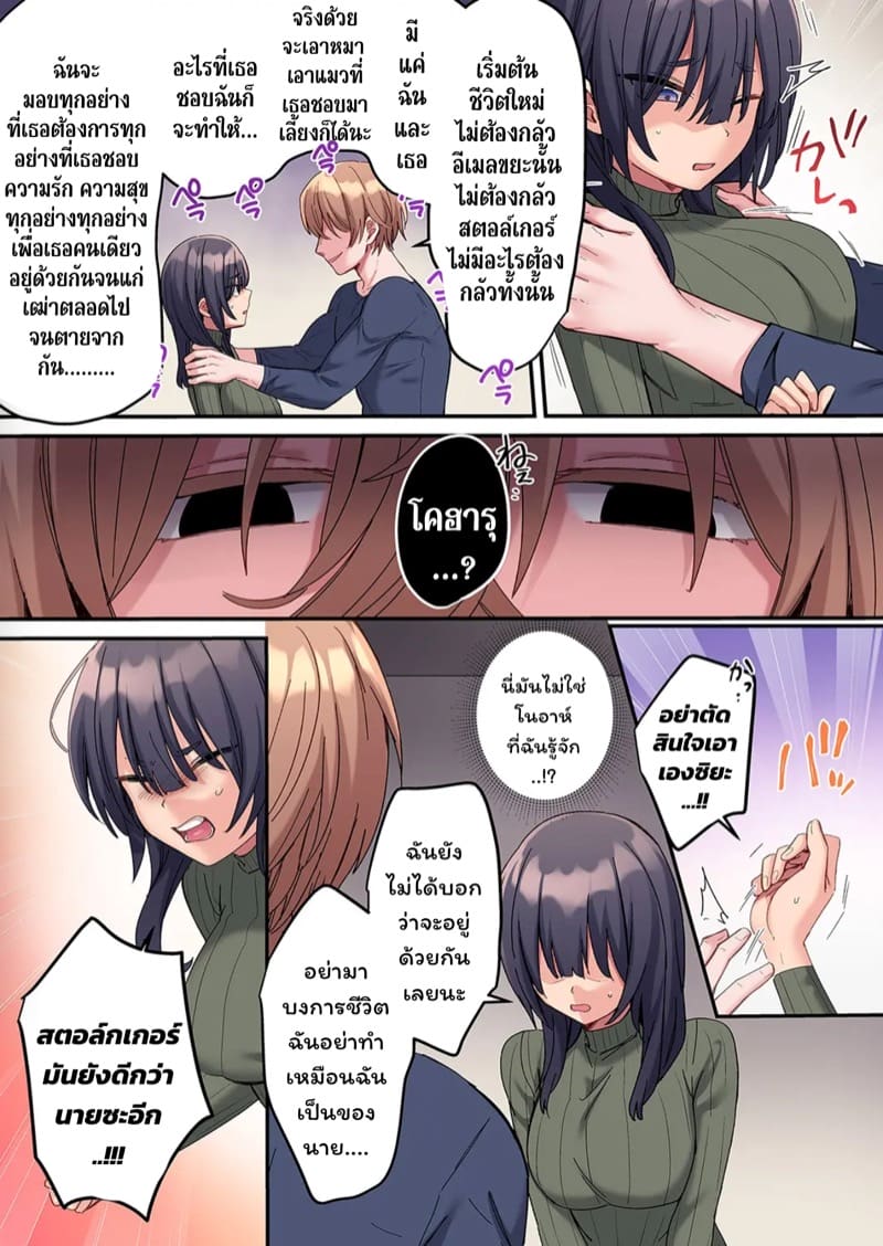 สตอล์กเกอร์ 5 ภาพ 23