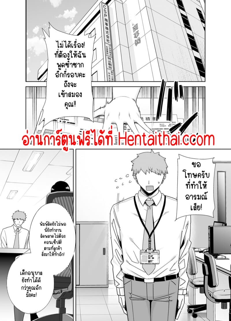 เจ้านายของผม ก็แค่เหงาเหนื่อยและขี้เงี่ยนเท่านั้นเองครับ 1 ภาพ 2