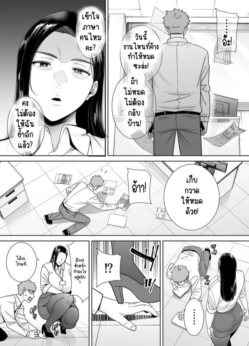 เจ้านายของผม ก็แค่เหงาเหนื่อยและขี้เงี่ยนเท่านั้นเองครับ 1 ภาพ 4