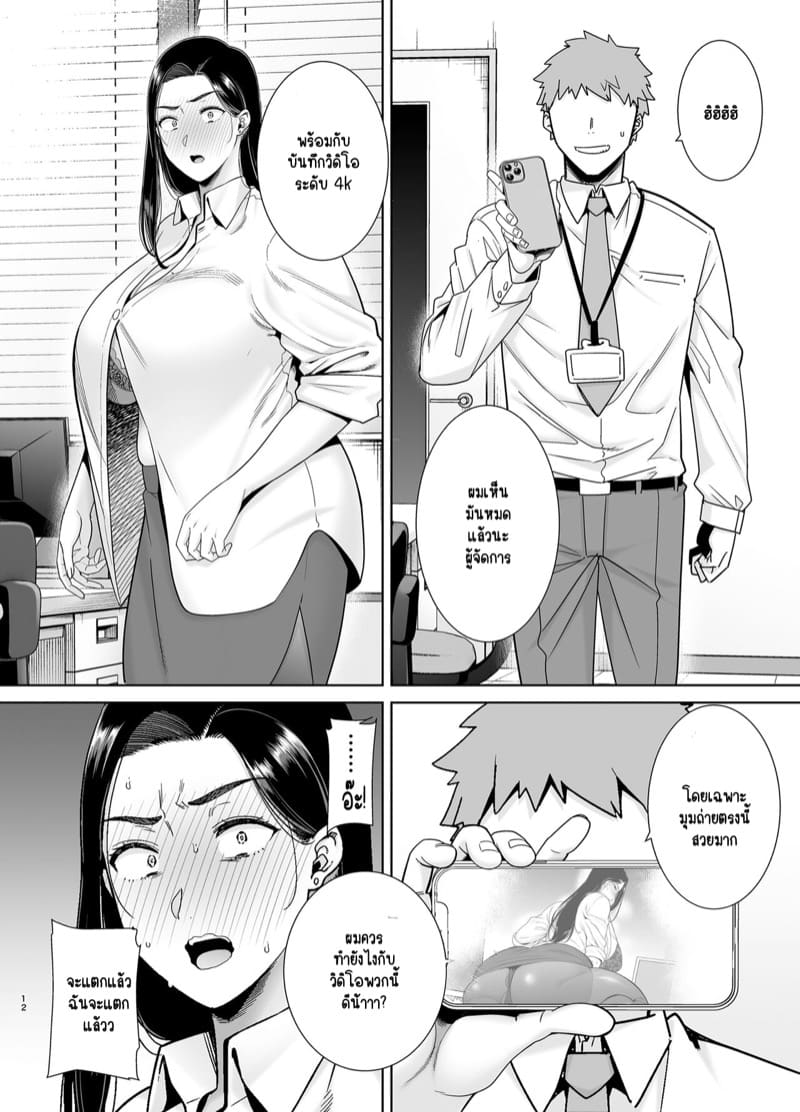 เจ้านายของผม ก็แค่เหงาเหนื่อยและขี้เงี่ยนเท่านั้นเองครับ 1 ภาพ 11