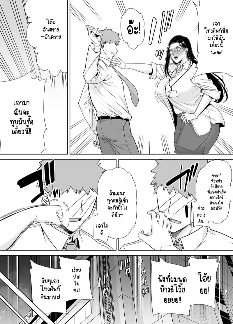 เจ้านายของผม ก็แค่เหงาเหนื่อยและขี้เงี่ยนเท่านั้นเองครับ 1 ภาพ 12