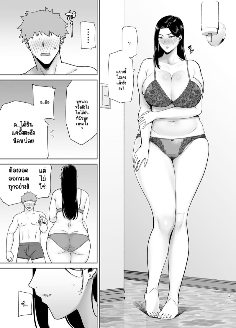 เจ้านายของผม ก็แค่เหงาเหนื่อยและขี้เงี่ยนเท่านั้นเองครับ 1 ภาพ 16