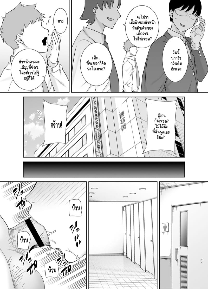 เจ้านายของผม ก็แค่เหงาเหนื่อยและขี้เงี่ยนเท่านั้นเองครับ 1 ภาพ 36