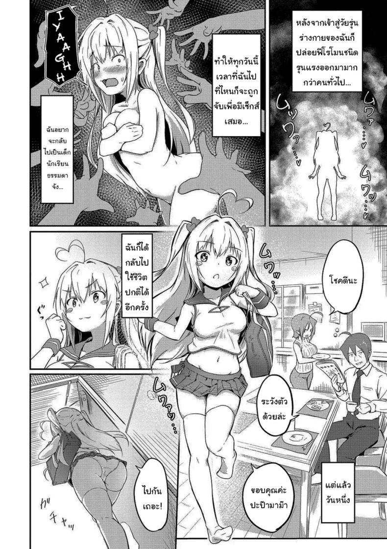 ก็แค่อยากใช้ชีวิตปกติบ้าง ภาพ 1