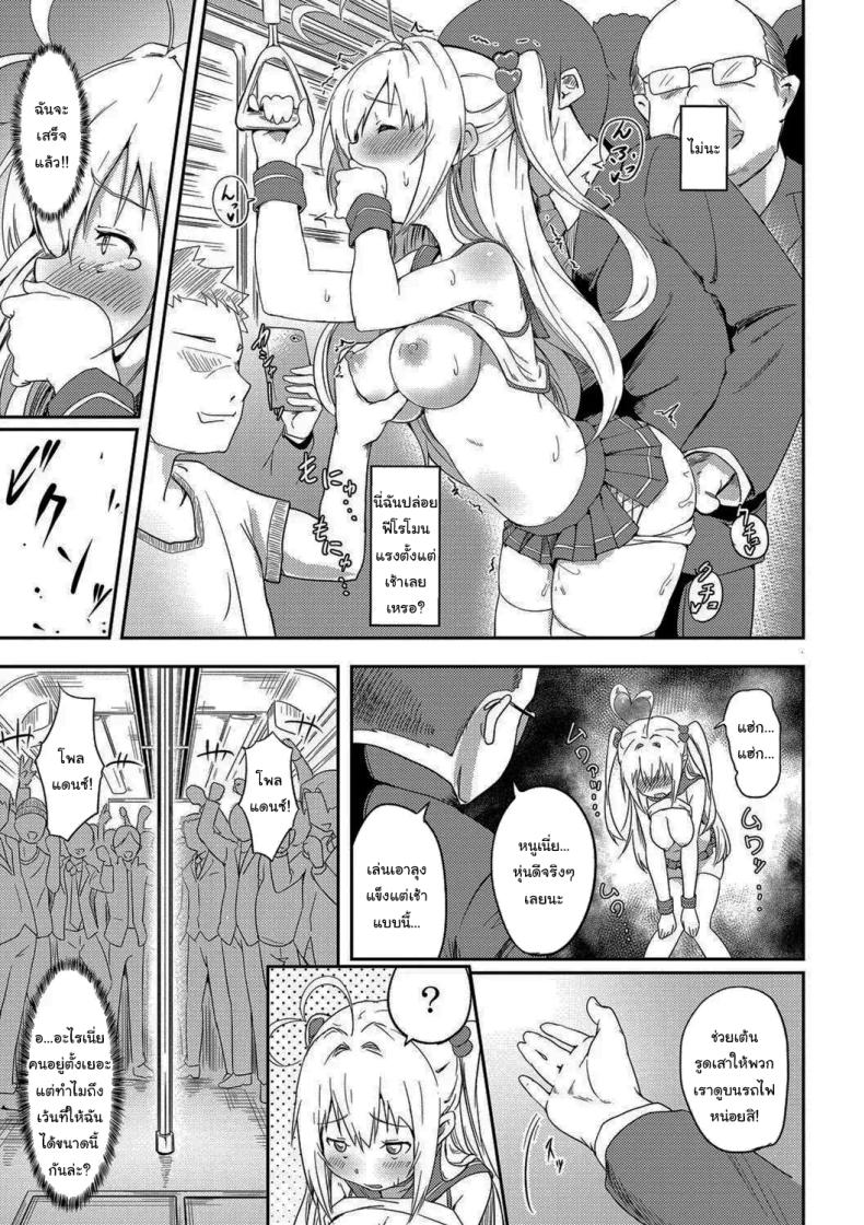 ก็แค่อยากใช้ชีวิตปกติบ้าง ภาพ 4