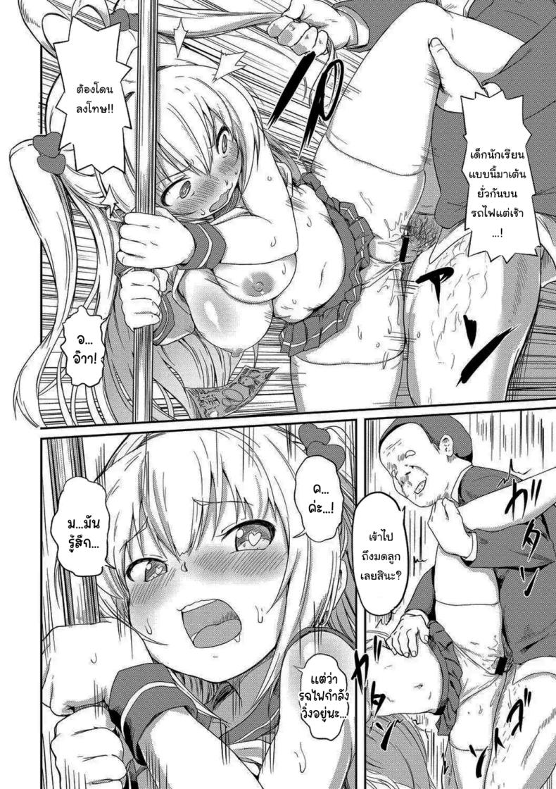 ก็แค่อยากใช้ชีวิตปกติบ้าง ภาพ 7