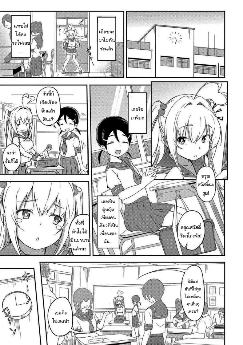 ก็แค่อยากใช้ชีวิตปกติบ้าง ภาพ 10