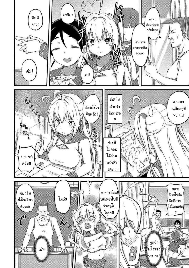 ก็แค่อยากใช้ชีวิตปกติบ้าง ภาพ 11