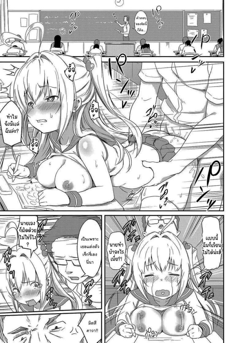 ก็แค่อยากใช้ชีวิตปกติบ้าง ภาพ 12