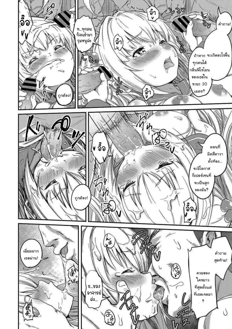 ก็แค่อยากใช้ชีวิตปกติบ้าง ภาพ 15