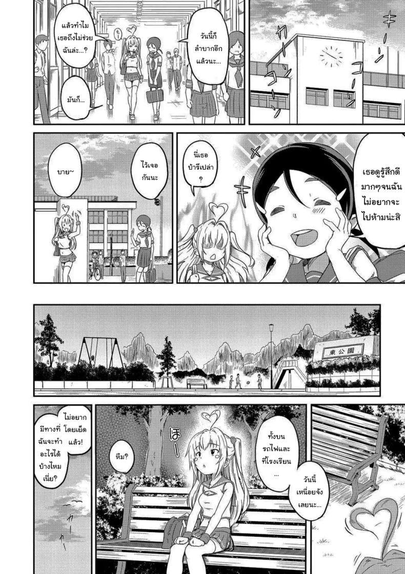 ก็แค่อยากใช้ชีวิตปกติบ้าง ภาพ 17