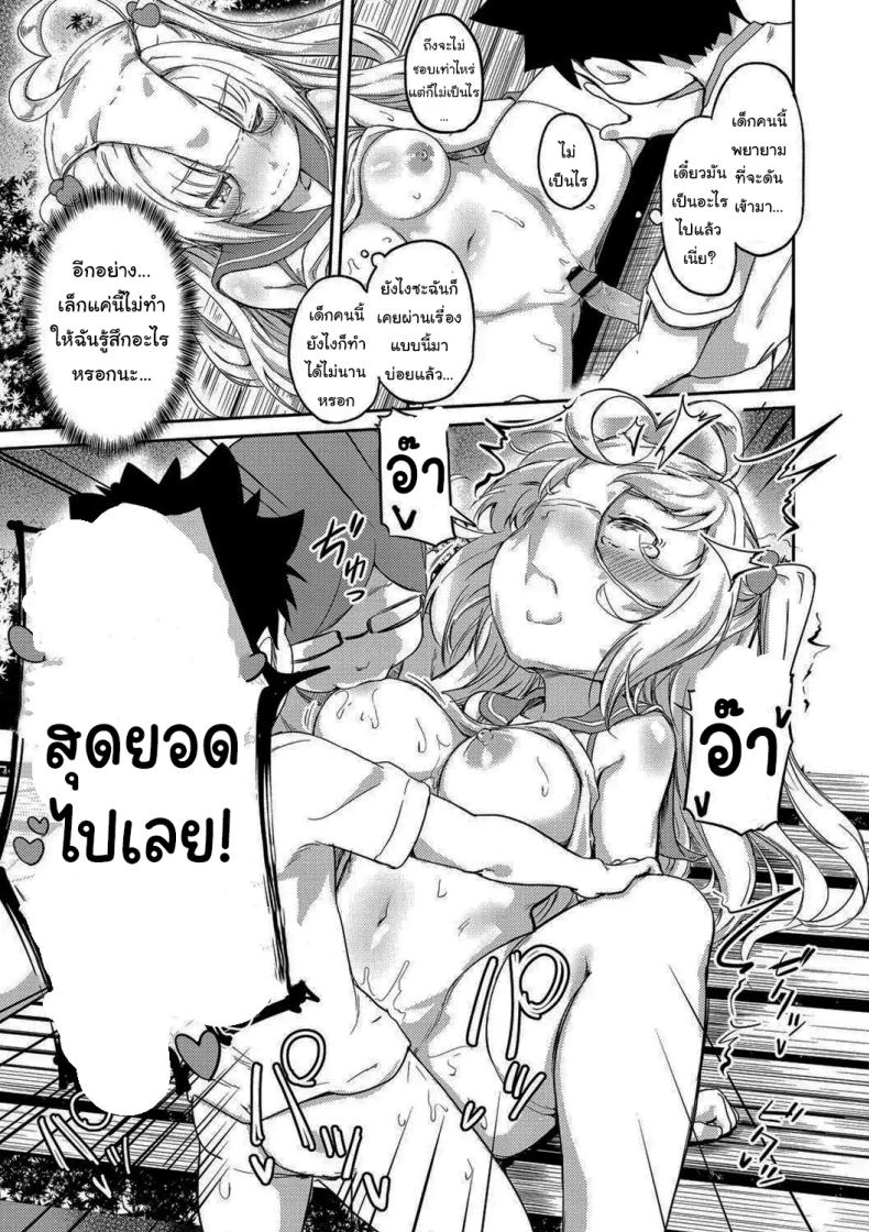 ก็แค่อยากใช้ชีวิตปกติบ้าง ภาพ 20