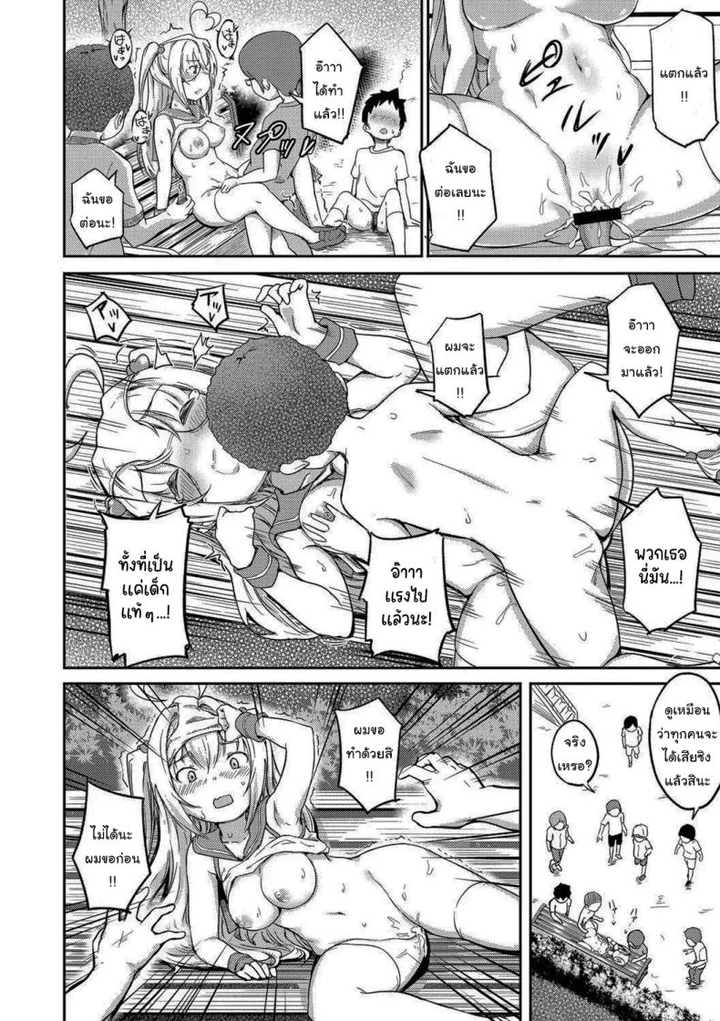 ก็แค่อยากใช้ชีวิตปกติบ้าง ภาพ 21