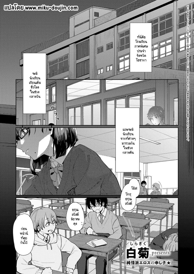 แสงสว่างที่มารวมกัน