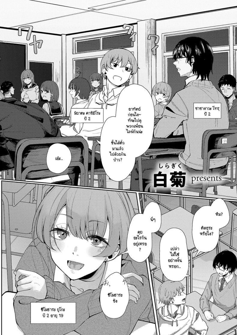 แสงสว่างที่มารวมกัน ภาพ 1