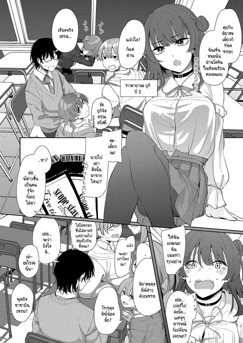 แสงสว่างที่มารวมกัน ภาพ 3