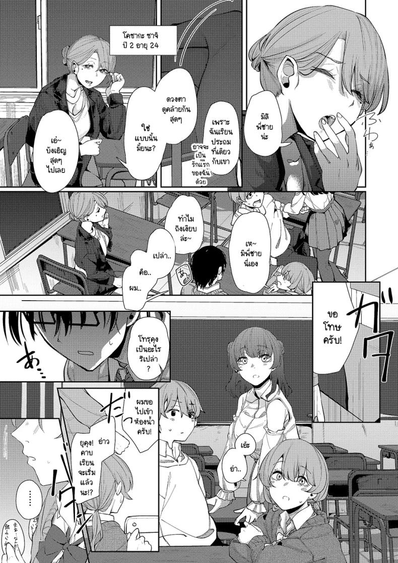 แสงสว่างที่มารวมกัน ภาพ 4