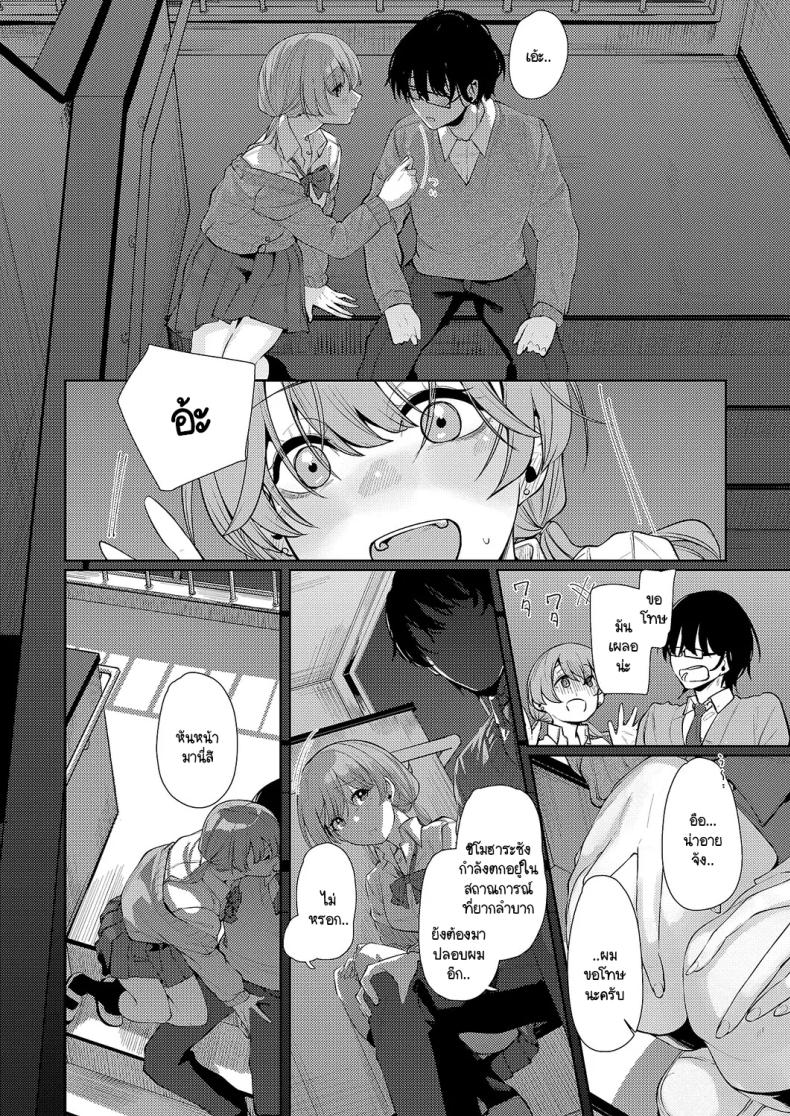 แสงสว่างที่มารวมกัน ภาพ 11