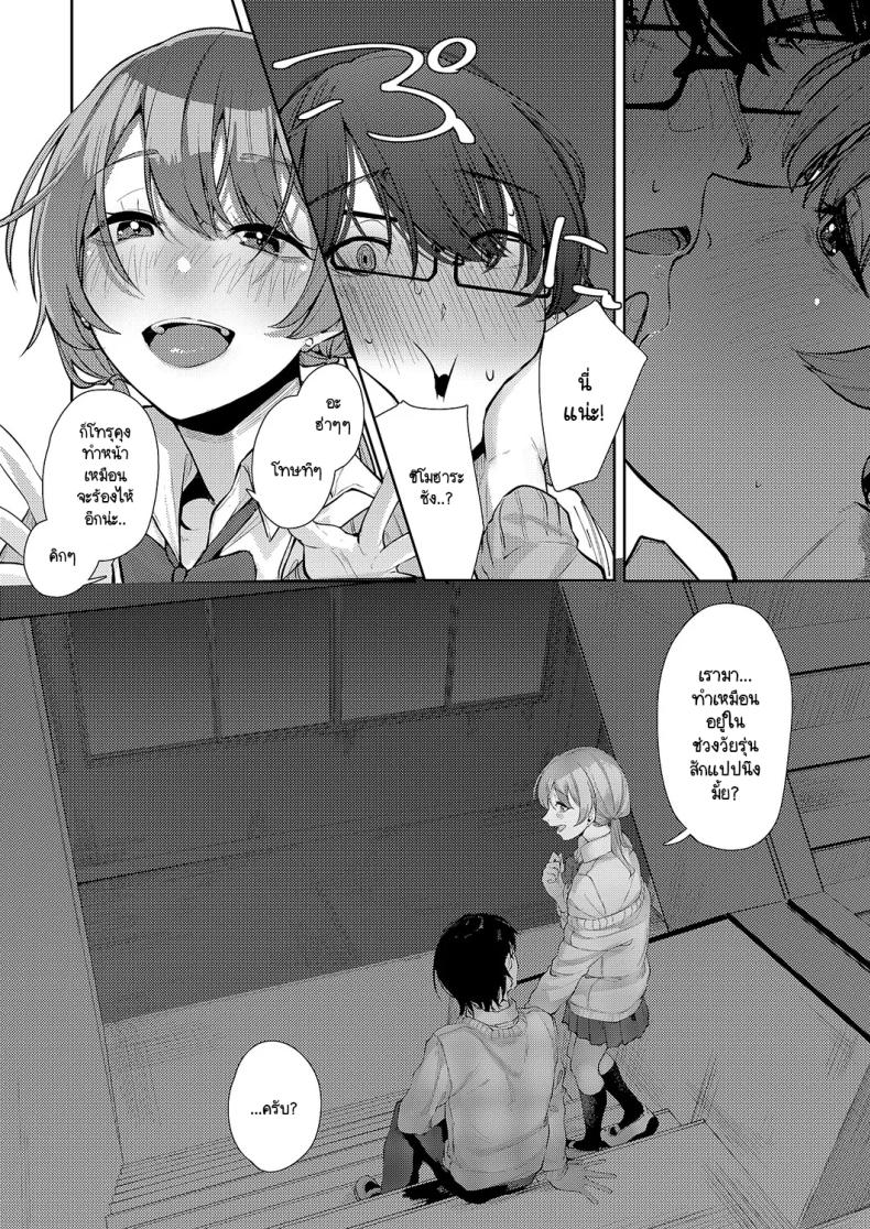 แสงสว่างที่มารวมกัน ภาพ 13