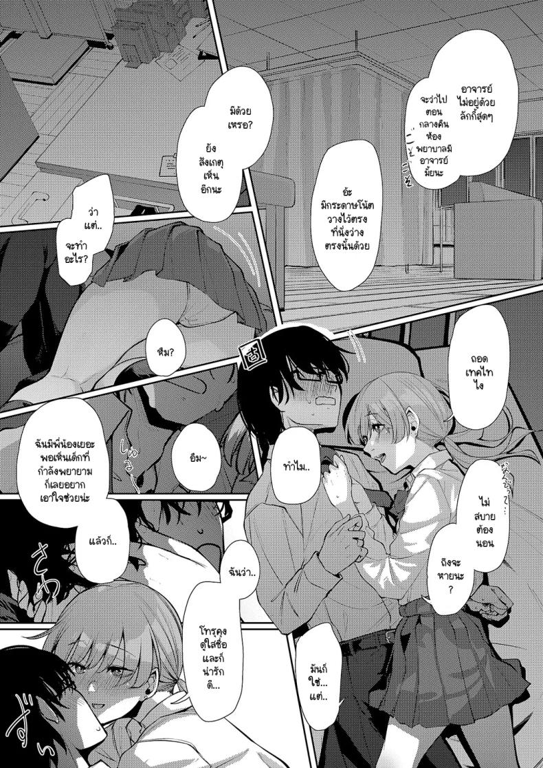 แสงสว่างที่มารวมกัน ภาพ 14