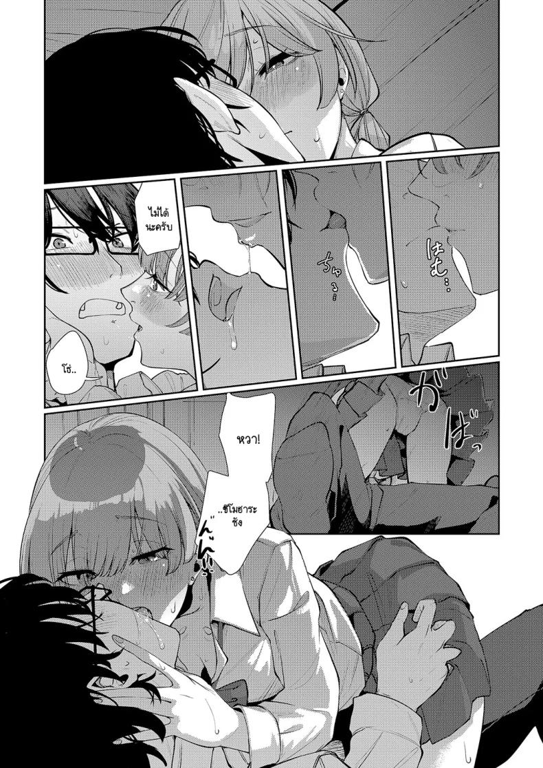 แสงสว่างที่มารวมกัน ภาพ 15