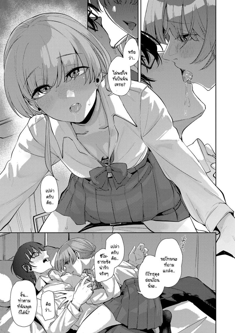 แสงสว่างที่มารวมกัน ภาพ 16