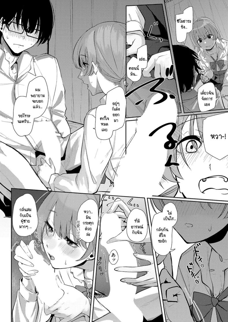 แสงสว่างที่มารวมกัน ภาพ 17