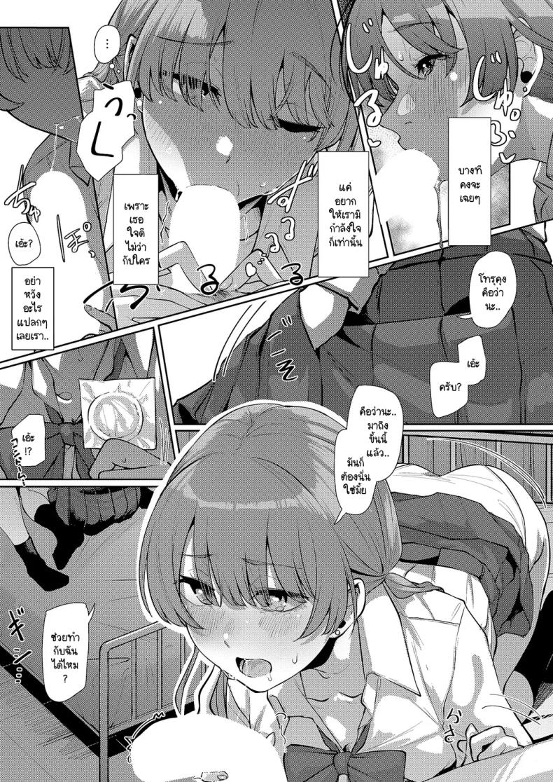 แสงสว่างที่มารวมกัน ภาพ 22