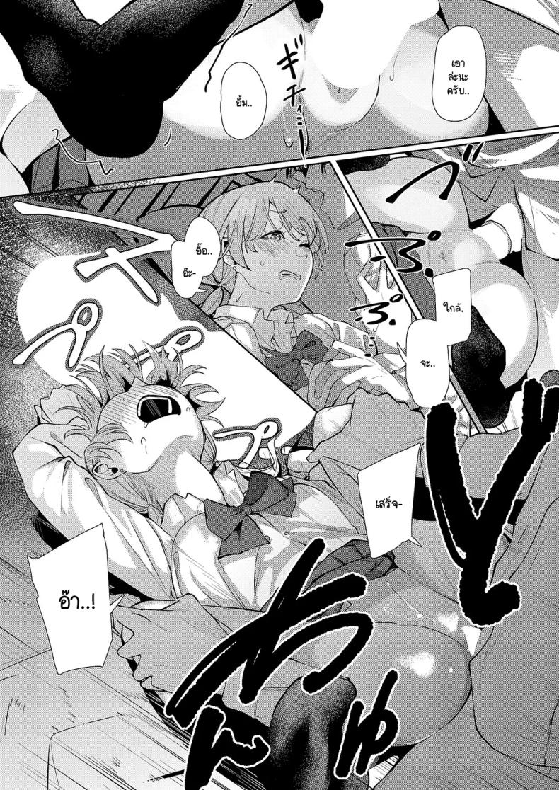 แสงสว่างที่มารวมกัน ภาพ 25