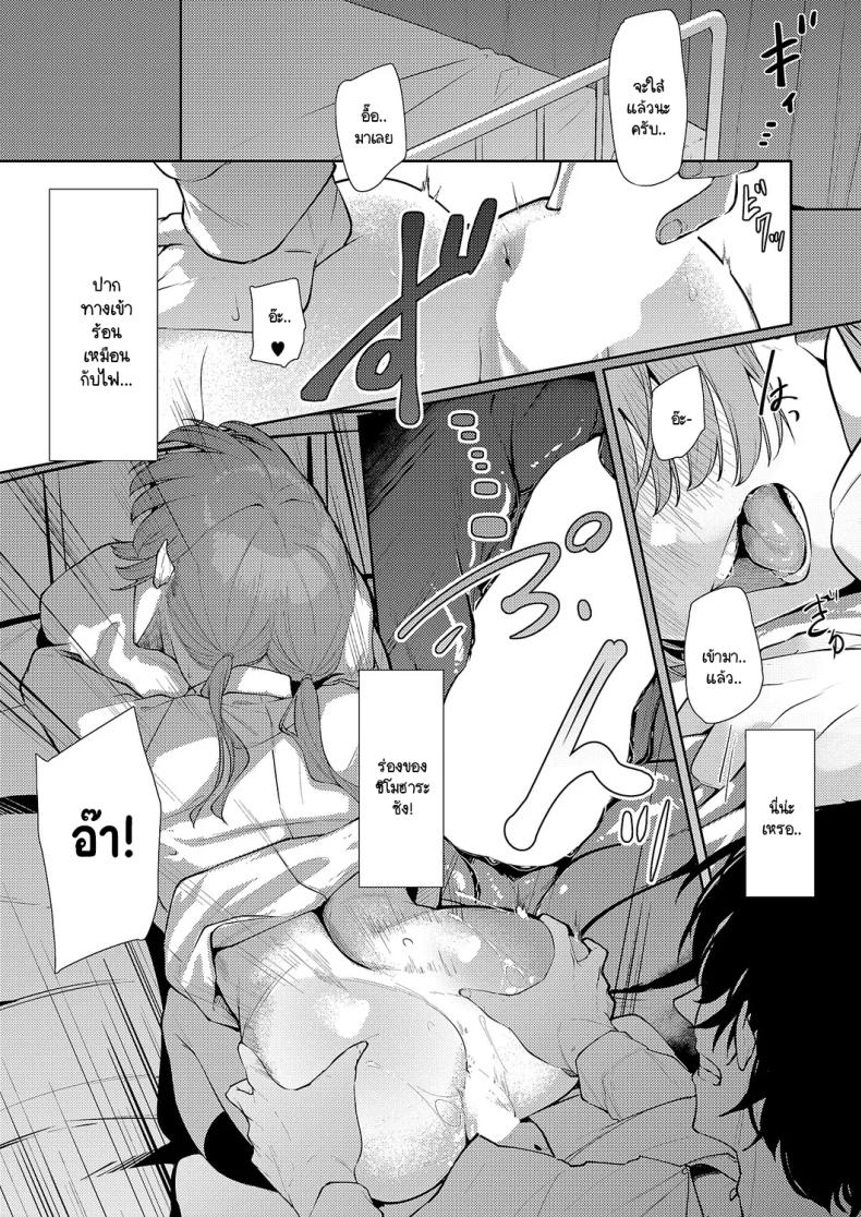 แสงสว่างที่มารวมกัน ภาพ 33