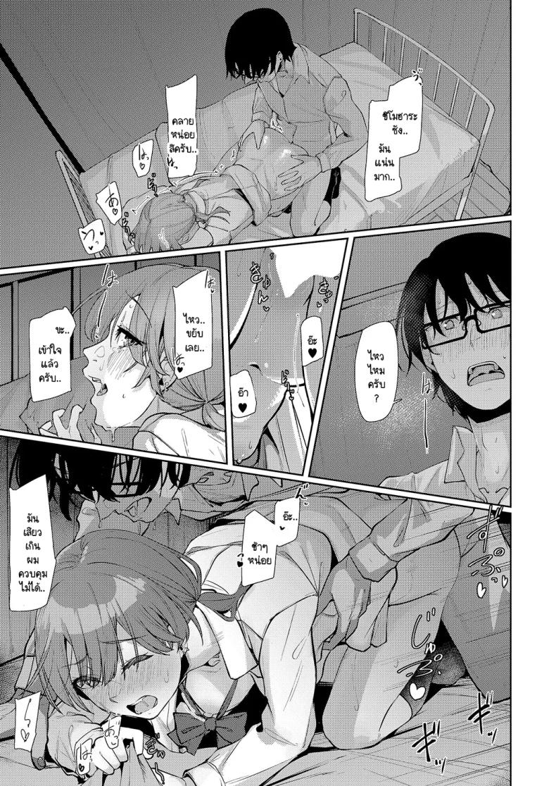 แสงสว่างที่มารวมกัน ภาพ 34