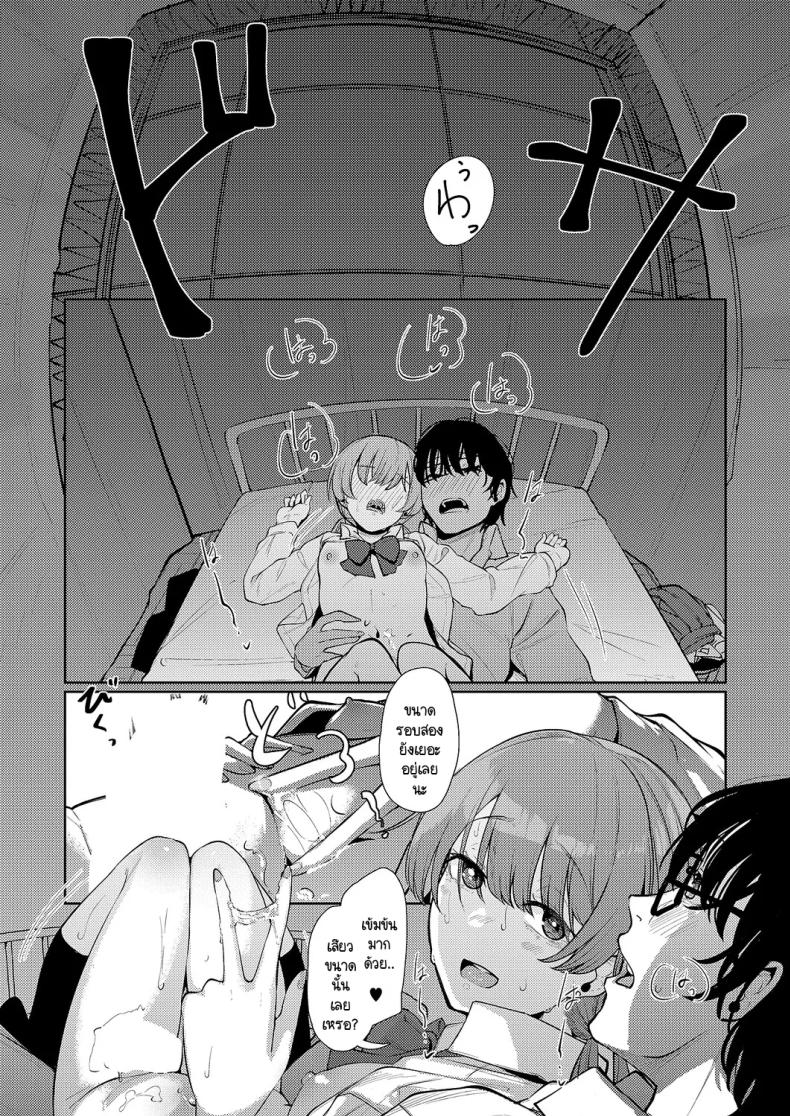 แสงสว่างที่มารวมกัน ภาพ 42