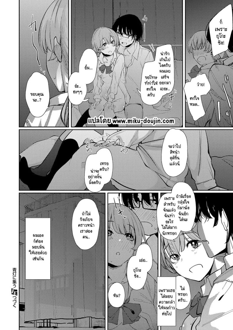 แสงสว่างที่มารวมกัน ภาพ 43