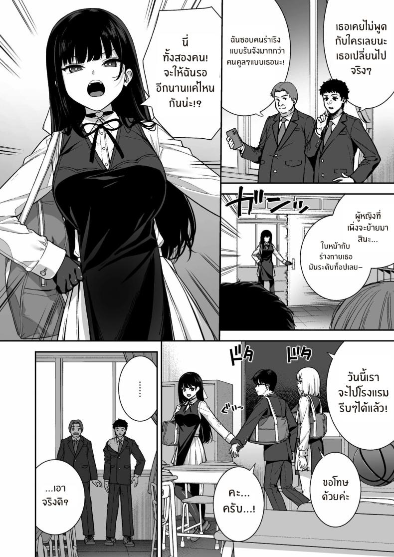 ผมกับเธอเป็นแค่คู่ทดลองงั้นเหรอ 05 ภาพ 3