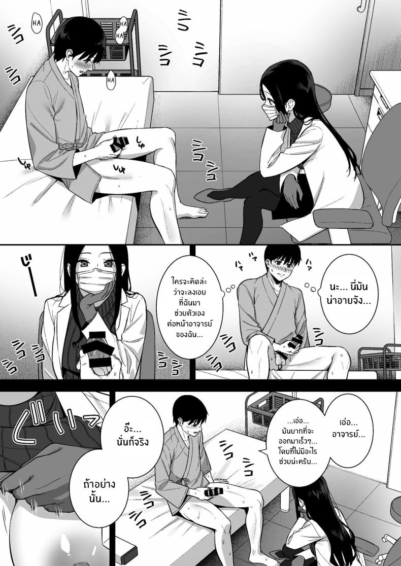 ผมกับเธอเป็นแค่คู่ทดลองงั้นเหรอ 05 ภาพ 18