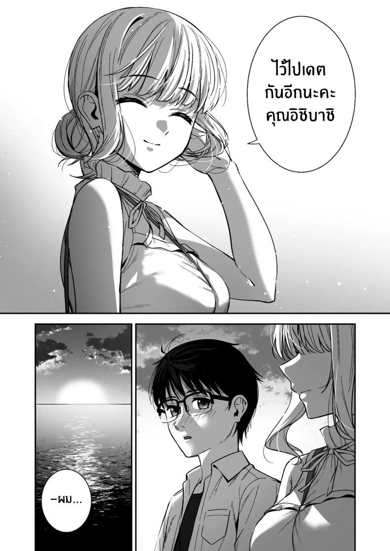 ผมกับเธอเป็นแค่คู่ทดลองงั้นเหรอ 06 ภาพ 15