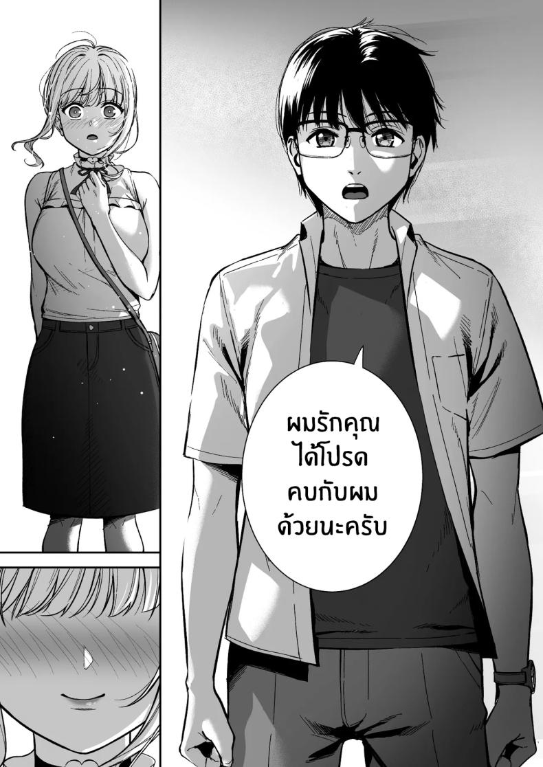 ผมกับเธอเป็นแค่คู่ทดลองงั้นเหรอ 06 ภาพ 18