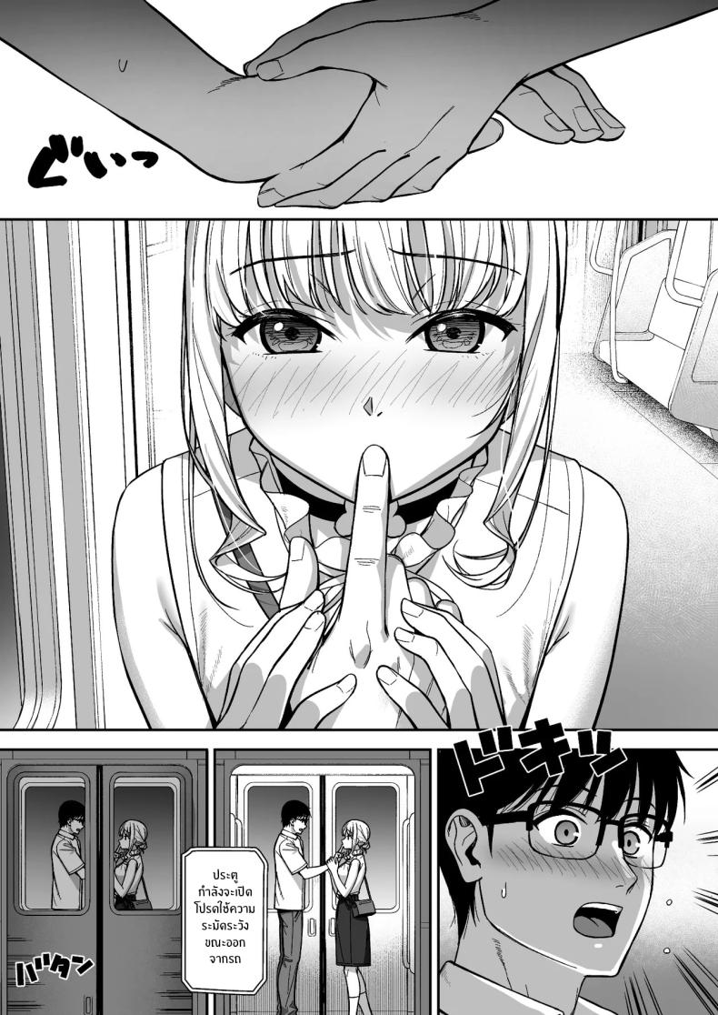 ผมกับเธอเป็นแค่คู่ทดลองงั้นเหรอ 06 ภาพ 21