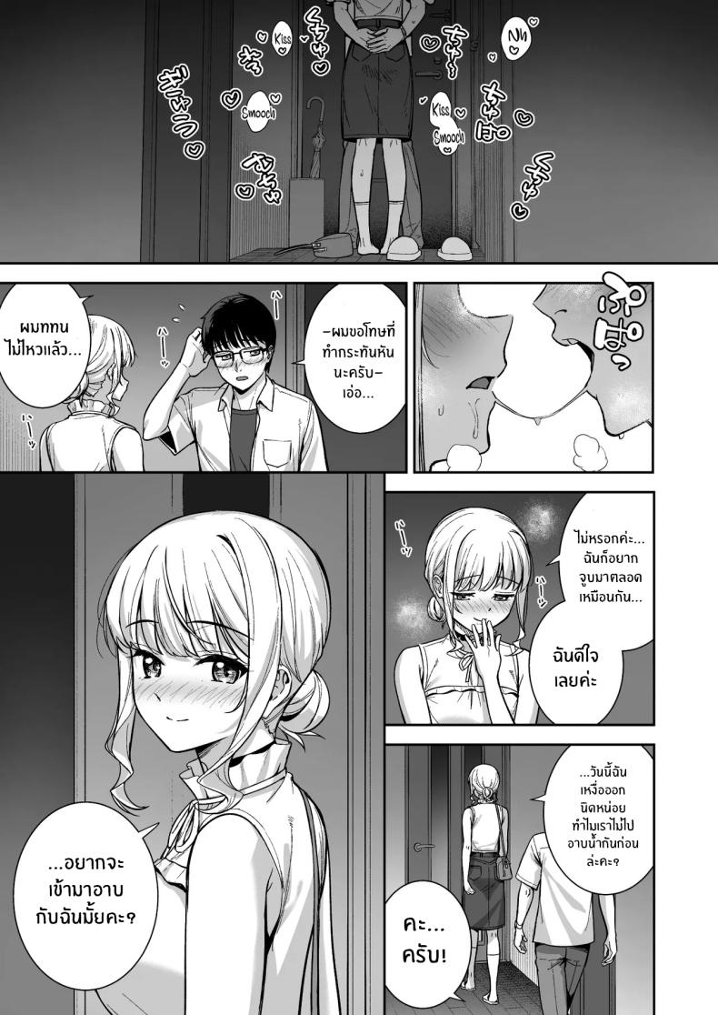 ผมกับเธอเป็นแค่คู่ทดลองงั้นเหรอ 06 ภาพ 23