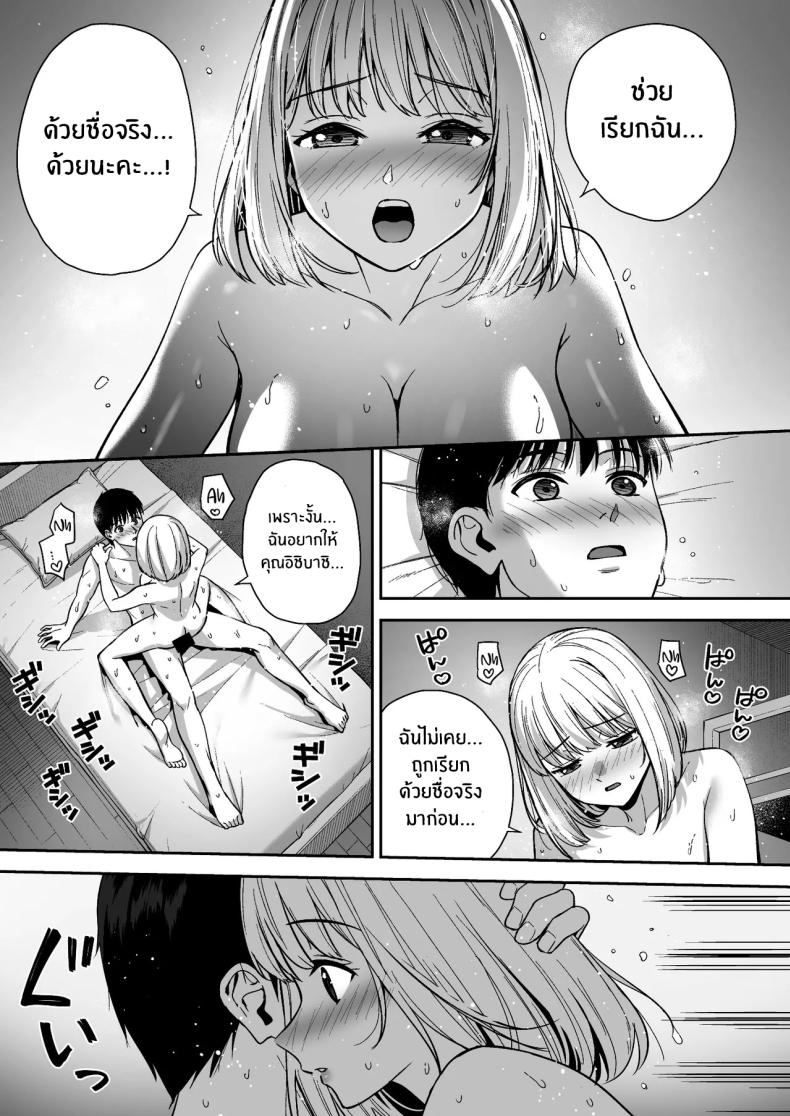 ผมกับเธอเป็นแค่คู่ทดลองงั้นเหรอ 06 ภาพ 65