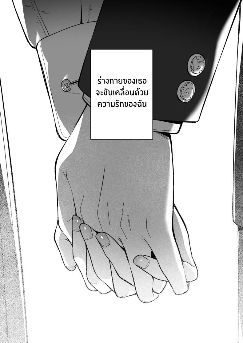 ผมกับเธอเป็นแค่คู่ทดลองงั้นเหรอ 06 ภาพ 90